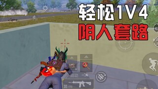 阴王之王05：靠这招，我阴了G港的王牌满编队