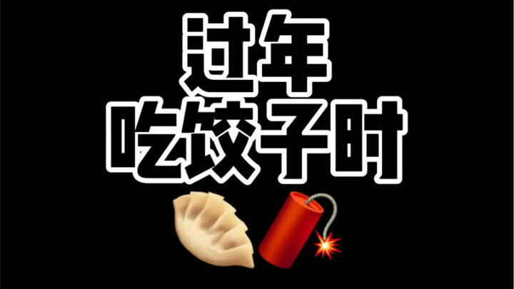 饺子里吃出个硬币算福气？那我这算什么？
