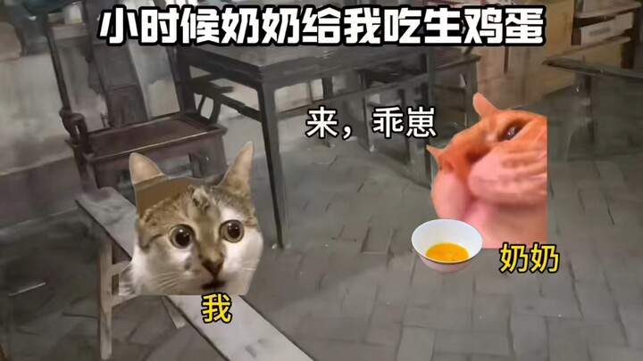 小时候奶奶给我吃生鸡蛋