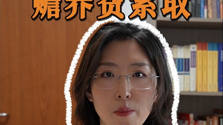 How can I claim alimony if my child has blocked me?