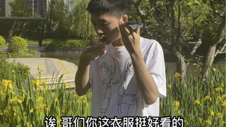 当有人喜欢你的短袖 但是听到价格后….