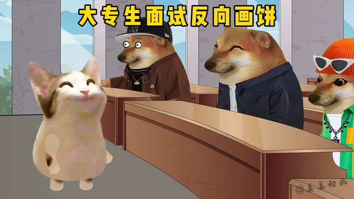 大专生逆袭，居然学会反向画饼