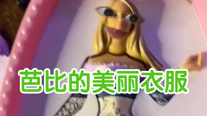 我 好 看 吗
