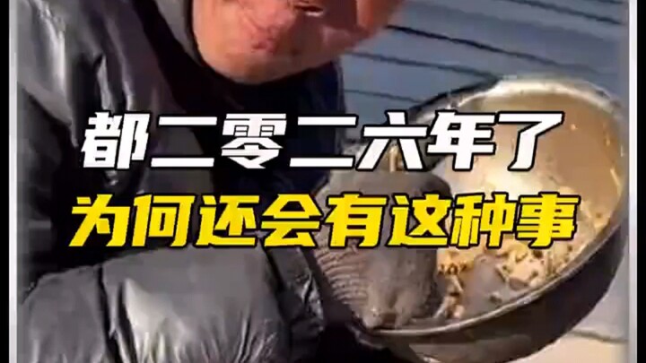 Di tahun 2026 masih ada hal seperti ini?