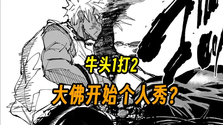 【Sakamoto 248-249】Cậu bé điện giật hack game 1 đánh 2? Đại Phật có lẽ sẽ kích hoạt chế độ cuồng nộ!