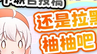 Youyou: Weiyou setuju untuk berkontribusi bersama! Weiyou: Bagaimana kalau memasukkanku ke dalam daf