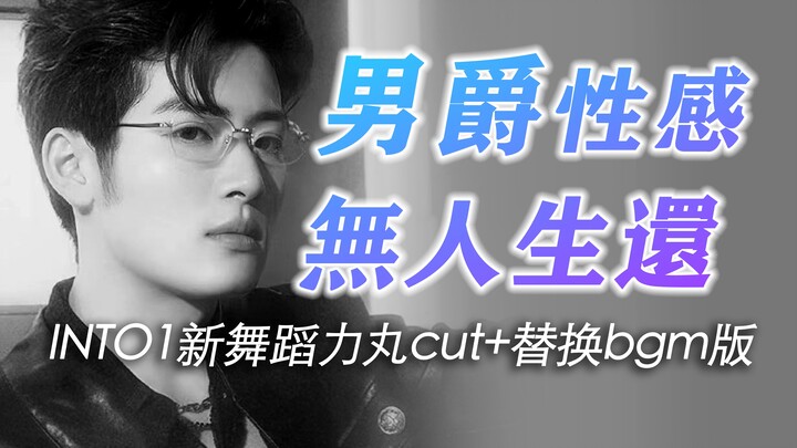 Quá xuất sắc! Cầu xin Wajijiwa phát trực tiếp đi!! Phiên bản cắt của Lực Hoàn trong "Khiêu vũ giữa đ