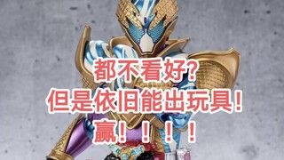 [每日锐评第六期]加布冰淇淋形态shf公布！反观万代你对圣刃系列太不上心了吧？