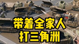 Bringing the whole family to play Delta—nonstop excitement all the way!