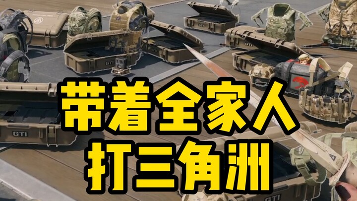 Bringing the whole family to play Delta—nonstop excitement all the way!