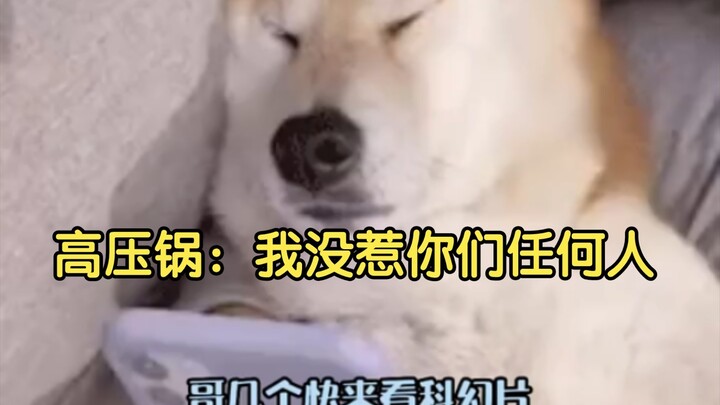 Pressure Cooker: I didn’t mess with any of you! #NeverExpectedThis