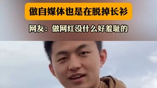 Lulusan Universitas Fudan yang menjadi selebritas internet, dalam menjalankan media sosialnya pun ju