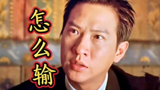 这波我实在想不出怎么输？