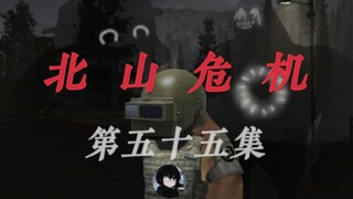 55集
