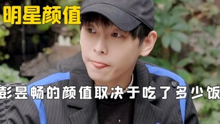 Sao nam làng giải trí Hoa ngữ có gì sai: Vương Gia Nhĩ chơi với bùn với ruồi, Bành Vũ Xương ngoại hì