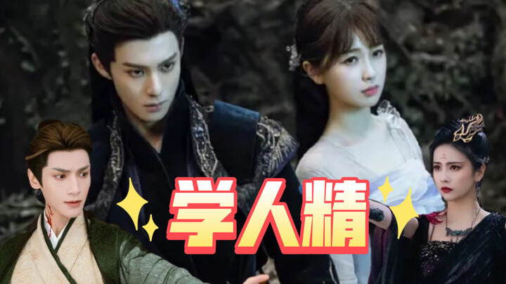 《长月烬明》vs《苍兰诀》抄袭盘点：蹭，就硬蹭