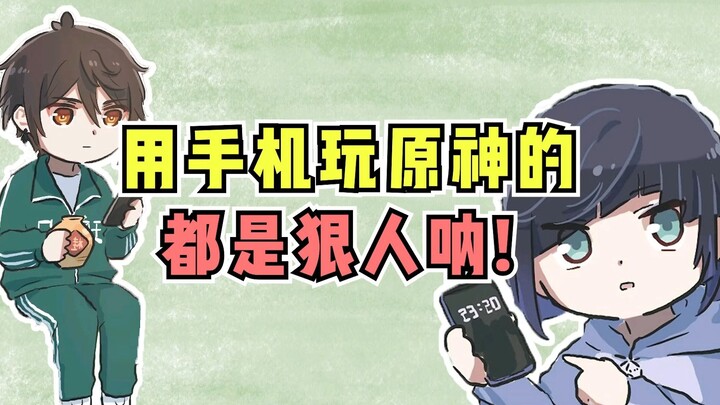 Let me ask you something—I just want to know, how do you catch Crystal Butterflies using a phone?