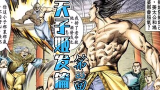 天子传奇【姬发篇】83：谁救了九妹？谁杀了大祭司？谁又带妲己钻山洞？
