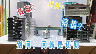 泽塔奥特曼伽马未来shf致敬名场面。