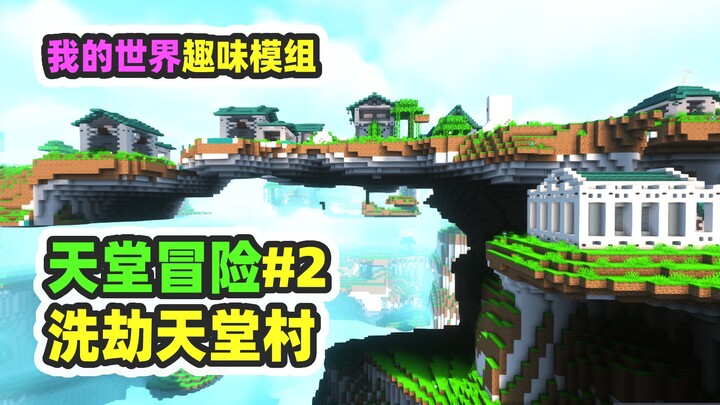 Minecraft: Paradise Adventure 2, Raiding the Paradise Village for Overnight Riches, Bringing Angel V