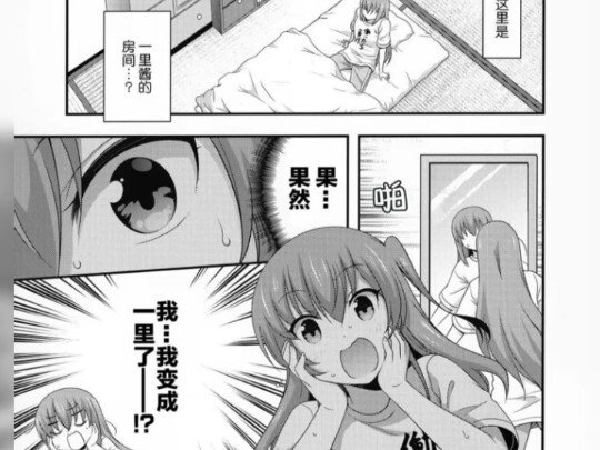 การ์ตูนร็อคโดดเดี่ยวของ Inuwei Akahiko