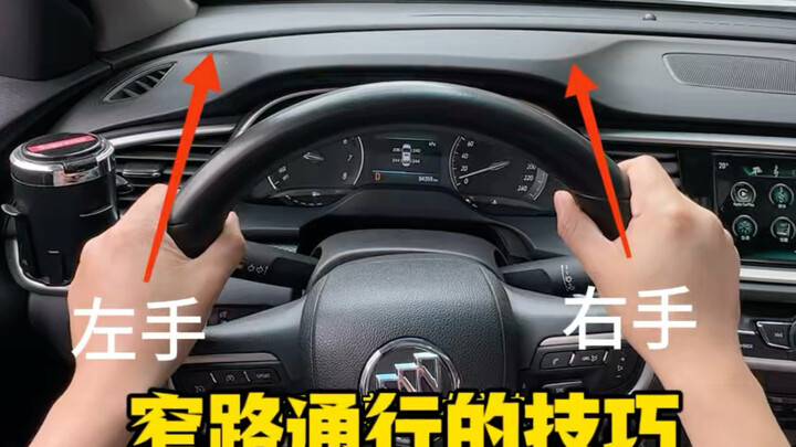 Saat berkendara dan bertemu jalan sempit, bagaimana cara menilai apakah jarak dengan kendaraan di se