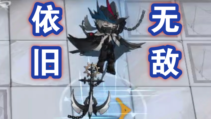 无buff乌尔比安 VS 全方舟BOSS，照样全过！谁才是BOSS？