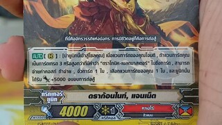 ดราก้อนไนท์ แจนเน็ต #cardfightvanguard #การ์ดไฟท์แวนการ์ด #shorts