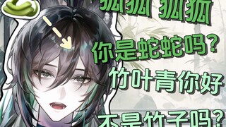 我看起来真的很像蛇吗？【读评论】