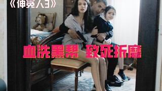[Chú Niu] Phim kinh dị hạng R với quy mô bùng nổ, Denzel Washington trở lại đầy uy lực, chống bạo lự