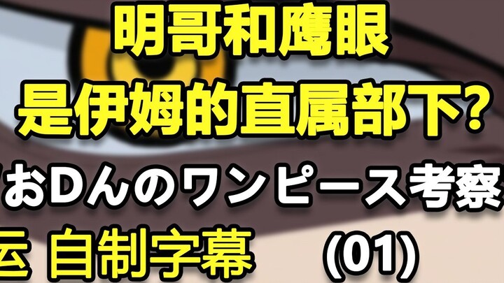 [Homemade subtitles transferred from YouTube] "The Workshop of the Dawn" Are Mingo and Hawkeye both 