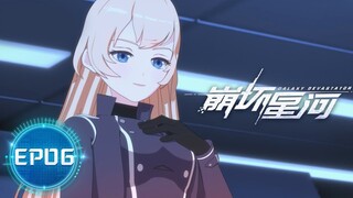 🌟ENG SUB | Galactic Devastator EP 06 | Yuewen Animation