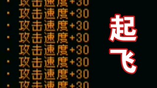 【元气骑士】三秒，我砍了BOSS十八万刀