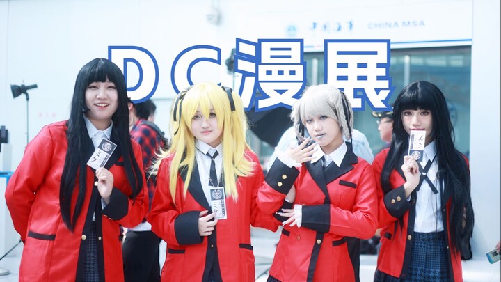 青岛DC漫展上的高颜值Coser，当个二次元真是泰裤辣！【青岛DC28动漫展】