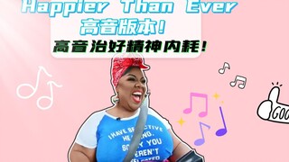 一句高音，学生治好了波特的精神内耗