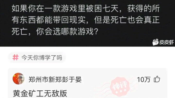 Netizens’ Epic Replies 40 (Revised & Improved Edition)