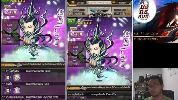 มังกรหยก Frontier  - รีวิว เฮ้งเตงเอี้ยง