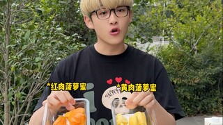 พบนักศึกษามหาวิทยาลัยคนหนึ่งที่ขายสับปะรดและขนุน