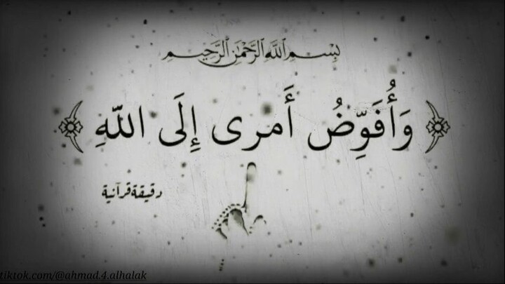 خالد الجليل تلاوة خاشعة وافوض امري الى الله