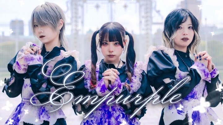 【Aniki Horiwani】Empurple – Harumaki Gohan 【Tarian Rumahan】
