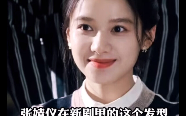 Zhang Jingyi’s new drama–themed hairstyle is seriously fire—sisters, you’ve got to copy this ASAP! E