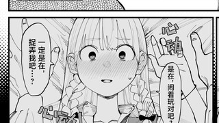 和青梅竹马发生了黄油剧本般的展开？