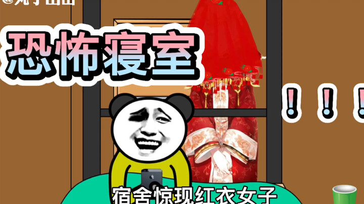 【2】你被盯上了……