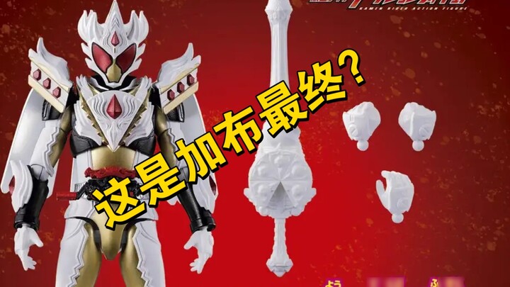Is Kamen Rider Gabu's cake-shaped model the final form? Is there something wrong with the director's