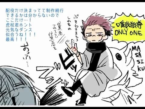 [Jujutsu Kaisen] Bulan Juni Sangat Indah [Klip Gambar]