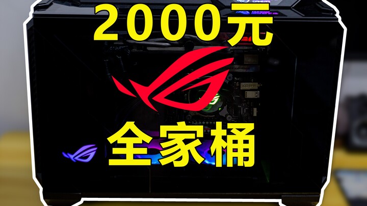 [Trash Hunting] No Scamming the Poor! A 2K Challenge for a Full ROG Rig with Purebred Components! Bu