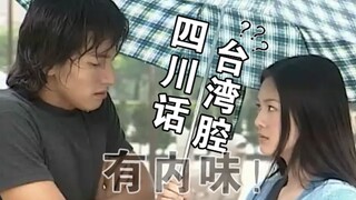 [High Energy Ahead] When idol dramas meet Sichuanese and Taiwanese accents, Bengbu is home, hahahaha