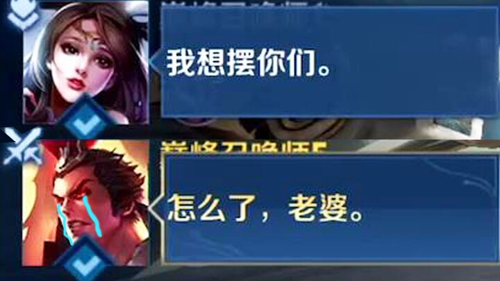 “家人们，我老婆说想摆怎么办！！！”