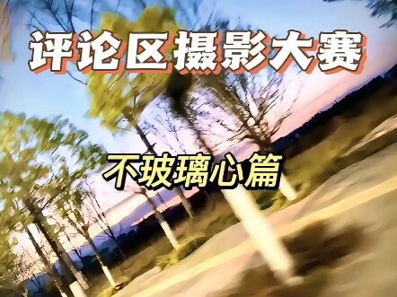 Mở màn cuộc thi ảnh khu bình luận: Ai không chịu nổi thì cẩn thận nhé, mời mọi người gửi bài tham gi