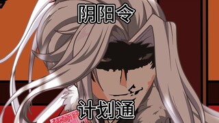 阴阳令十五集：北方雨境，七山之下有你们想要的东西